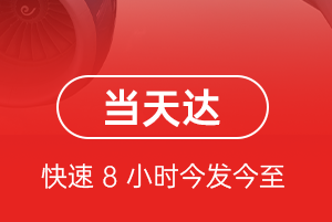白云航空快递航空货运公司【机场