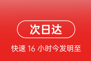 白云航空快递航空货运 航空货运