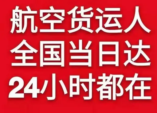 白云航空快递货物、航空货运:物流行业各岗位招聘